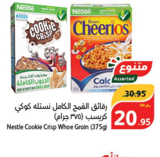 NESTLE Cereals  in Hyper Panda in KSA, Saudi Arabia, Saudi - Buraidah