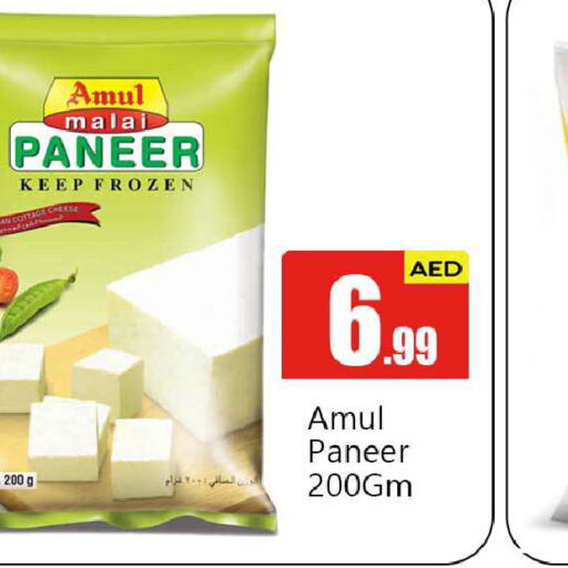 AMUL بانير  in بيج مارت in الإمارات العربية المتحدة , الامارات - أبو ظبي