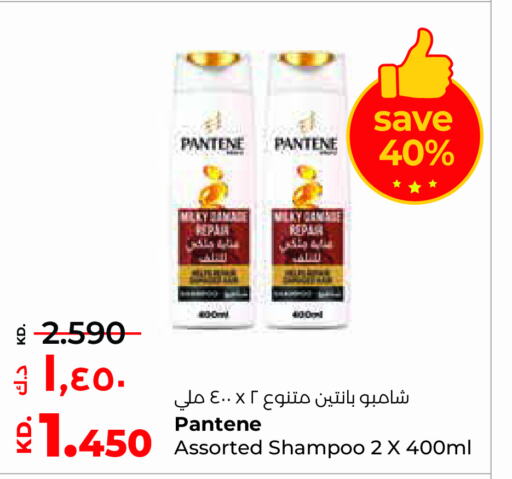 PANTENE Shampoo / Conditioner  in Lulu Hypermarket  in Kuwait - Jahra Governorate