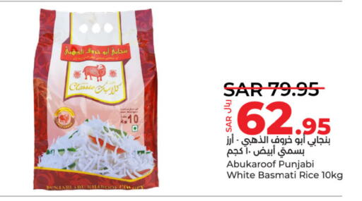  Basmati / Biryani Rice  in LULU Hypermarket in KSA, Saudi Arabia, Saudi - Riyadh