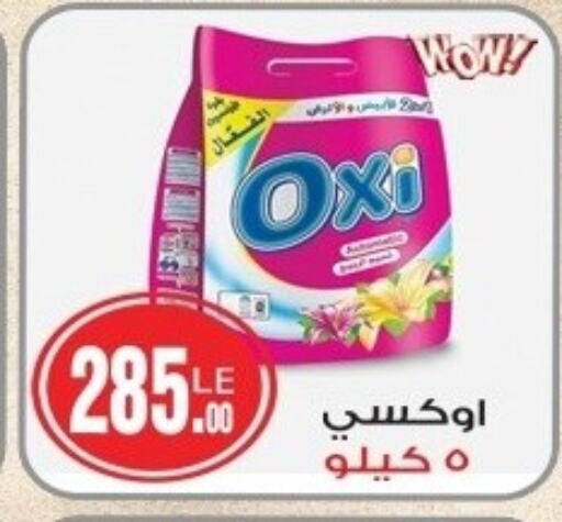 OXI Bleach  in Hyper A2Z in Egypt - Cairo