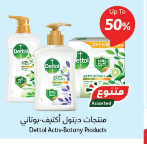 DETTOL   in Hyper Panda in KSA, Saudi Arabia, Saudi - Wadi ad Dawasir