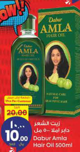 DABUR Hair Oil  in City Flower in KSA, Saudi Arabia, Saudi - Najran