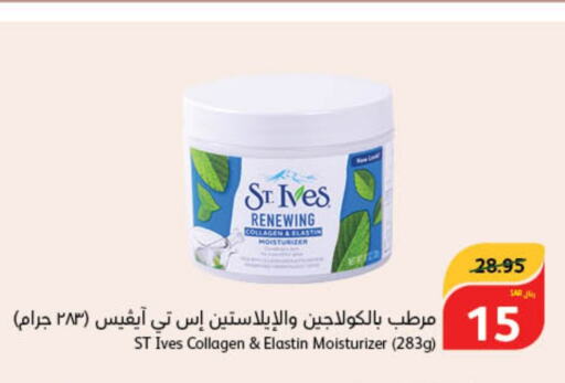 ST.IVES   in هايبر بنده in مملكة العربية السعودية, السعودية, سعودية - الجبيل‎