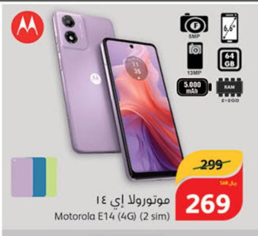 MOTOROLA   in هايبر بنده in مملكة العربية السعودية, السعودية, سعودية - الخرج