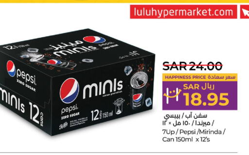 PEPSI   in LULU Hypermarket in KSA, Saudi Arabia, Saudi - Hafar Al Batin