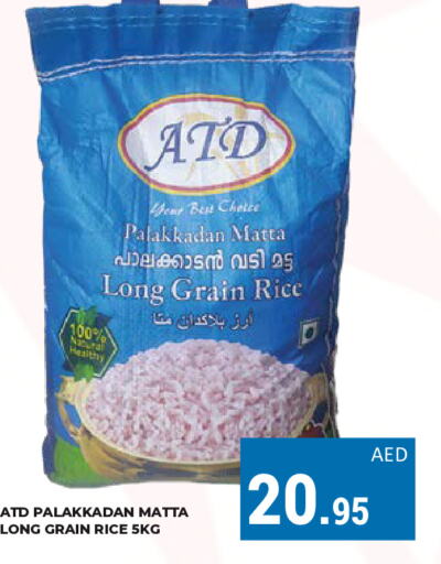  Matta Rice  in Kerala Hypermarket in UAE - Ras al Khaimah