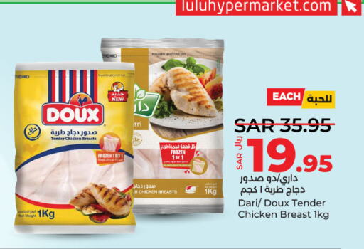 DOUX Chicken Breast  in LULU Hypermarket in KSA, Saudi Arabia, Saudi - Qatif