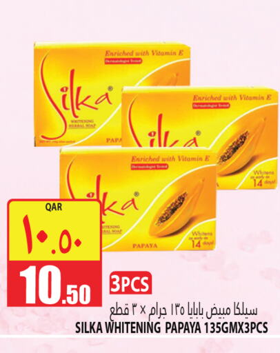 SILKA   in مرزا هايبرماركت in قطر - الوكرة