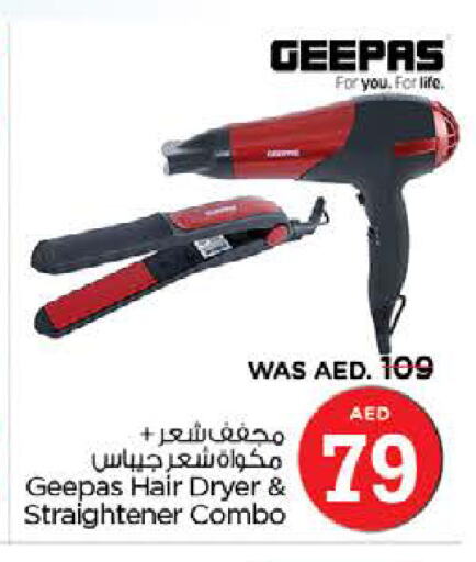 GEEPAS Hair Appliances  in Nesto Hypermarket in UAE - Dubai