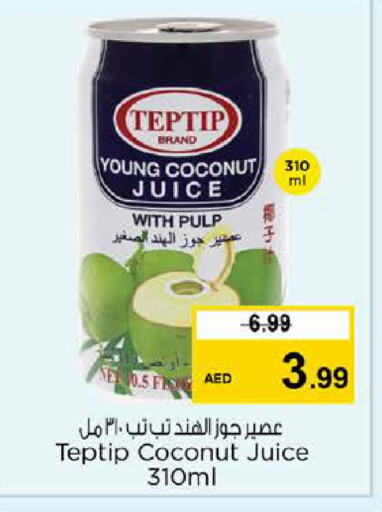    in Nesto Hypermarket in UAE - Sharjah / Ajman