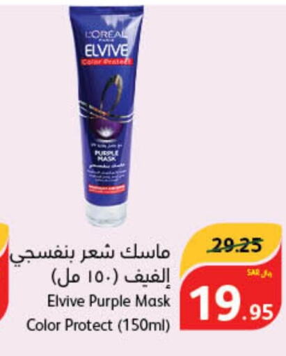 ELVIVE Hair Colour  in Hyper Panda in KSA, Saudi Arabia, Saudi - Wadi ad Dawasir