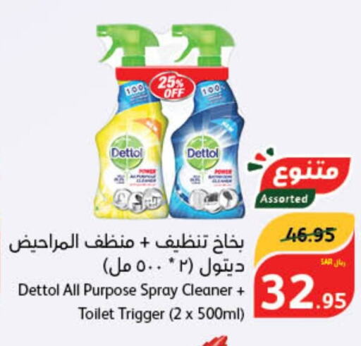 DETTOL Disinfectant  in Hyper Panda in KSA, Saudi Arabia, Saudi - Buraidah