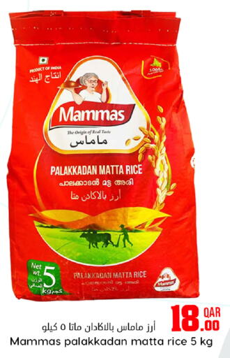  Matta Rice  in Dana Hypermarket in Qatar - Doha