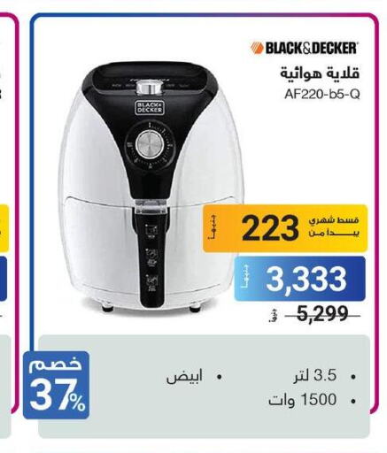 BLACK+DECKER قلاية هوائية  in راية ميجا ستور in Egypt - القاهرة