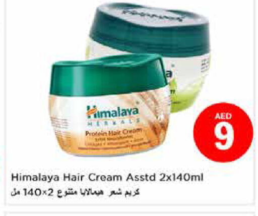 HIMALAYA Hair Cream  in Nesto Hypermarket in UAE - Dubai