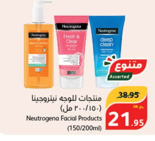 NEUTROGENA Face Cream  in Hyper Panda in KSA, Saudi Arabia, Saudi - Yanbu