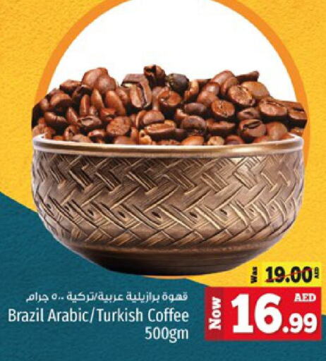  Coffee  in كنز هايبرماركت in الإمارات العربية المتحدة , الامارات - الشارقة / عجمان