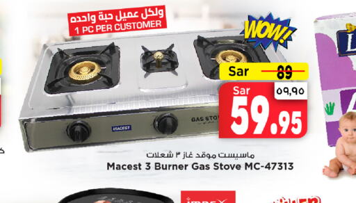    in Mark & Save in KSA, Saudi Arabia, Saudi - Riyadh