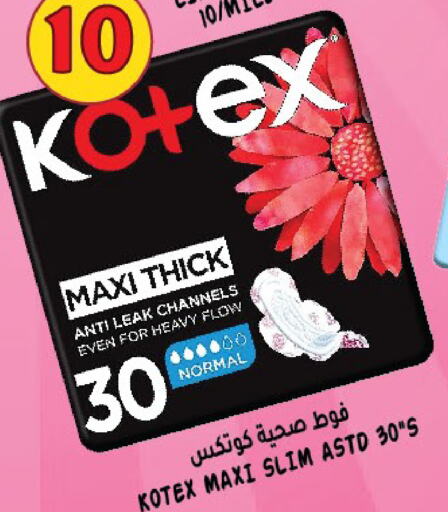 KOTEX   in هاشم هايبرماركت in الإمارات العربية المتحدة , الامارات - الشارقة / عجمان