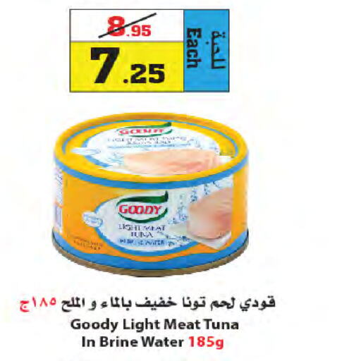 GOODY Tuna - Canned  in أسواق النجمة in مملكة العربية السعودية, السعودية, سعودية - ينبع