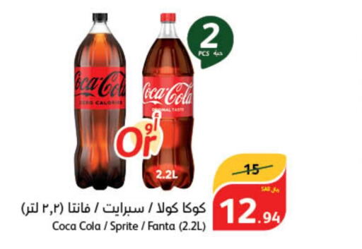 COCA COLA   in Hyper Panda in KSA, Saudi Arabia, Saudi - Dammam