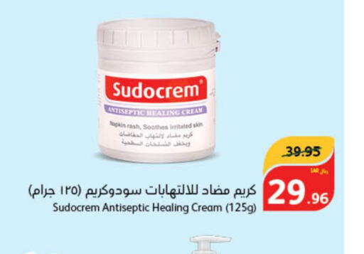 SUDOCREAM كريم للوجه  in هايبر بنده in مملكة العربية السعودية, السعودية, سعودية - بيشة