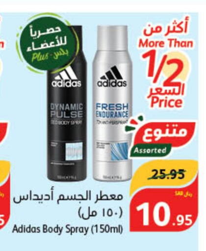 Adidas   in هايبر بنده in مملكة العربية السعودية, السعودية, سعودية - محايل