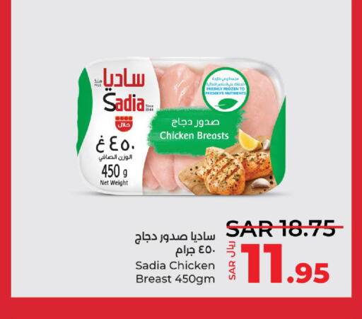 SADIA صدور دجاج  in لولو هايبرماركت in مملكة العربية السعودية, السعودية, سعودية - سيهات