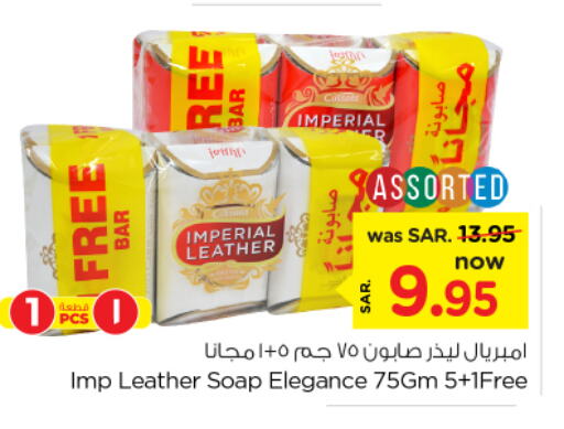 IMPERIAL LEATHER   in نستو in مملكة العربية السعودية, السعودية, سعودية - الخرج