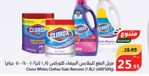 CLOROX Bleach  in Hyper Panda in KSA, Saudi Arabia, Saudi - Bishah