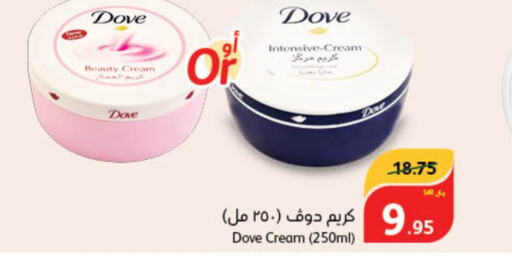 DOVE Face Cream  in Hyper Panda in KSA, Saudi Arabia, Saudi - Khamis Mushait