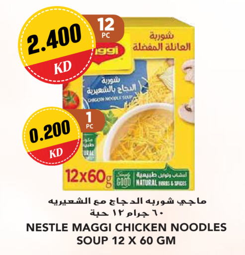 MAGGI نودلز  in جراند هايبر in الكويت - محافظة الجهراء