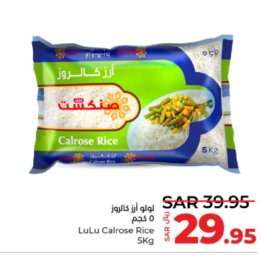 LULU Calrose Rice  in LULU Hypermarket in KSA, Saudi Arabia, Saudi - Dammam