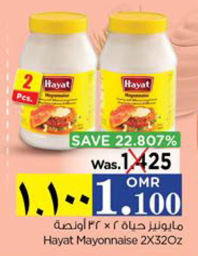 HAYAT Mayonnaise  in Nesto Hyper Market   in Oman - Salalah