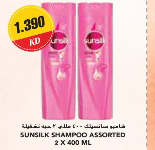 SUNSILK شامبو / بلسم  in جراند كوستو in الكويت - مدينة الكويت