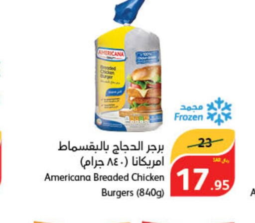 AMERICANA Chicken Burger  in Hyper Panda in KSA, Saudi Arabia, Saudi - Mahayil