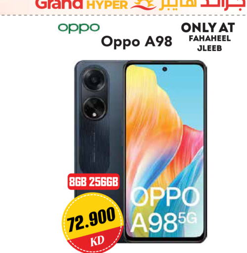 OPPO   in Grand Hyper in Kuwait - Ahmadi Governorate