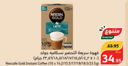 NESCAFE GOLD Coffee  in Hyper Panda in KSA, Saudi Arabia, Saudi - Ar Rass