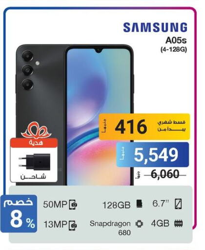 SAMSUNG   in راية ميجا ستور in Egypt - القاهرة