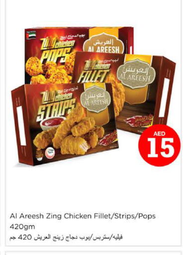  Chicken Strips  in Nesto Hypermarket in UAE - Dubai