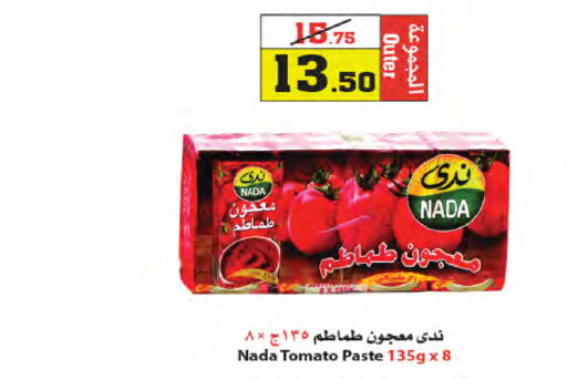  Tomato Paste  in Star Markets in KSA, Saudi Arabia, Saudi - Jeddah