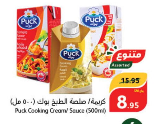 PUCK Whipping / Cooking Cream  in Hyper Panda in KSA, Saudi Arabia, Saudi - Ar Rass