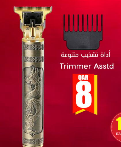  Hair Remover   in Dana Hypermarket in Qatar - Al Rayyan