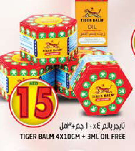 TIGER BALM   in هاشم هايبرماركت in الإمارات العربية المتحدة , الامارات - الشارقة / عجمان