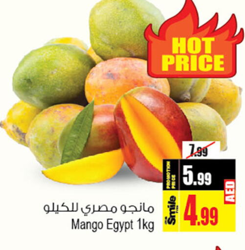  Mangoes  in أنصار مول in الإمارات العربية المتحدة , الامارات - الشارقة / عجمان