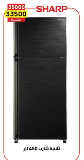 SHARP Refrigerator  in Grab Elhawy in Egypt - Cairo