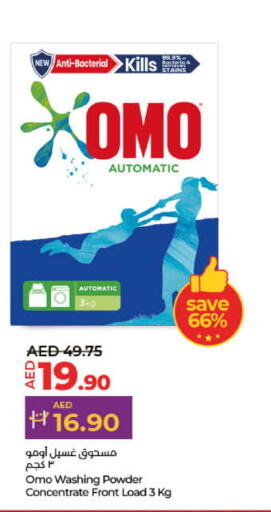 OMO Detergent  in Lulu Hypermarket in UAE - Umm al Quwain