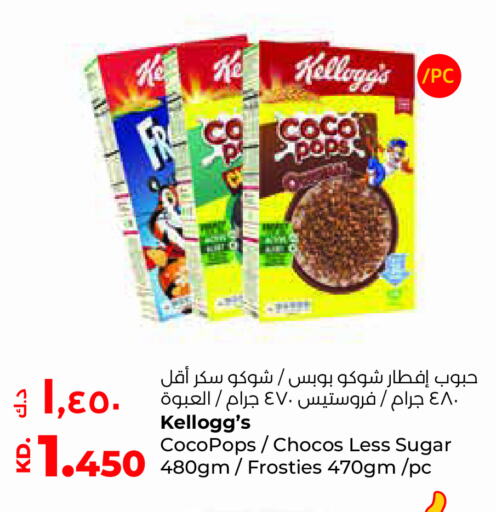 KELLOGGS Corn Flakes  in Lulu Hypermarket  in Kuwait - Kuwait City