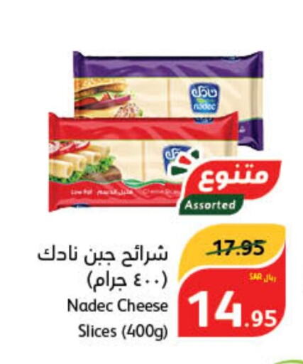 NADEC Slice Cheese  in Hyper Panda in KSA, Saudi Arabia, Saudi - Al Qunfudhah